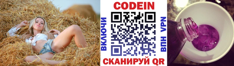 Codein напиток Lean (лин)  что такое   Дятьково 