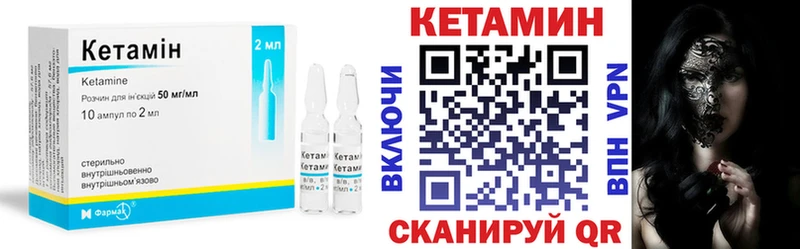 Кетамин VHQ  Дятьково 